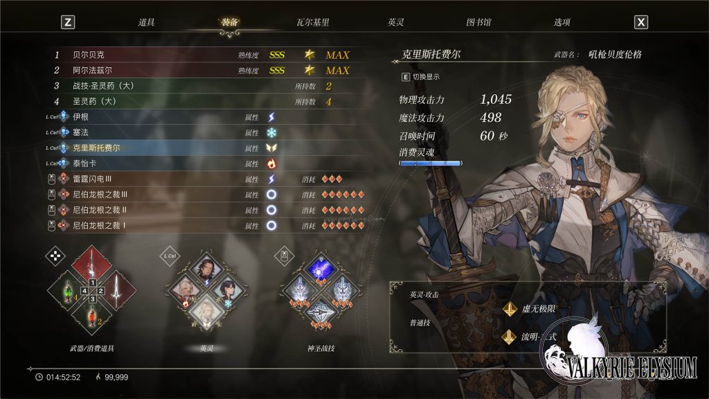 图片[2]-北欧女神：极乐世界（Valkyrie Elysium ） 绅士整合 本站制作-Poetr绅楼