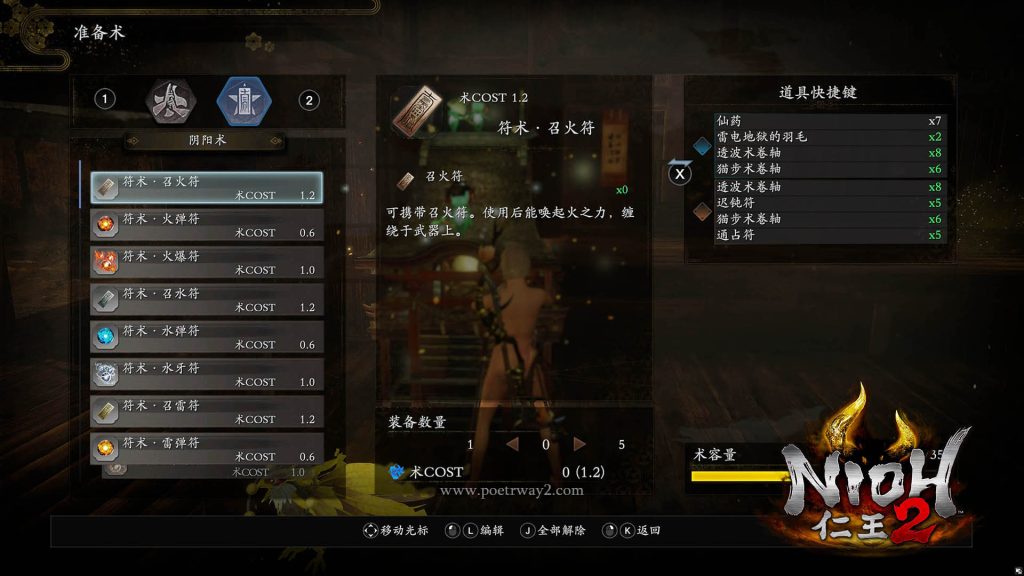 图片[4]-仁王2（Nioh 2 ）绅士整合 本站制作-Poetr绅楼