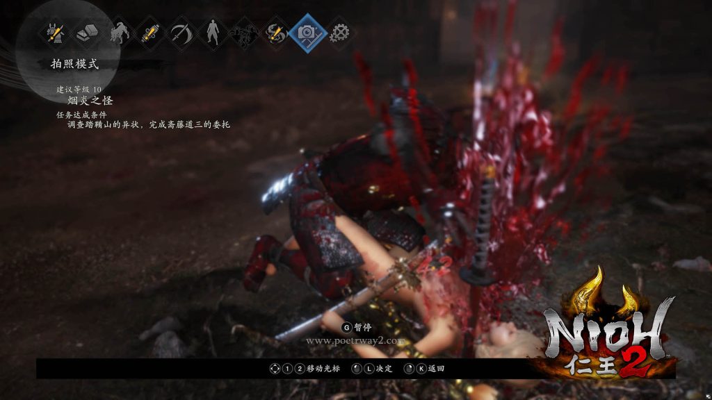 图片[11]-仁王2（Nioh 2 ）绅士整合 本站制作-Poetr绅楼