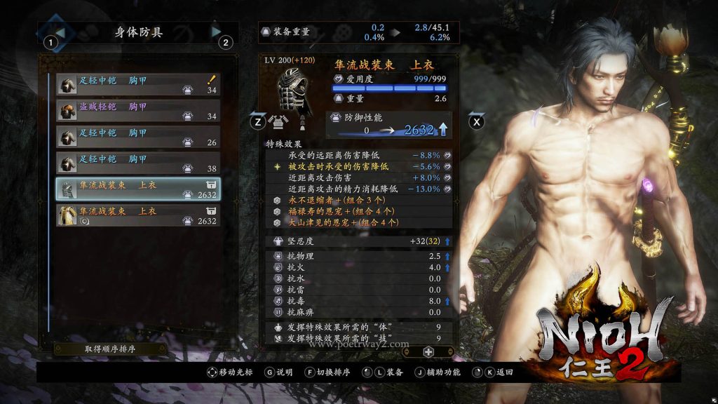 图片[18]-仁王2（Nioh 2 ）绅士整合 本站制作-Poetr绅楼