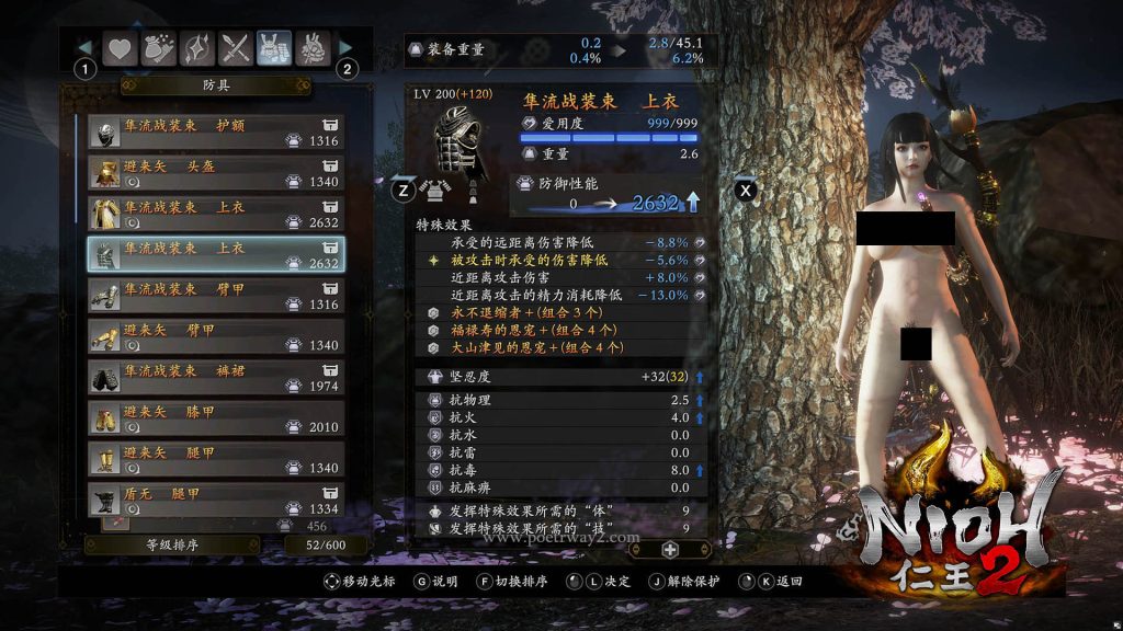 图片[6]-仁王2（Nioh 2 ）绅士整合 本站制作-Poetr绅楼