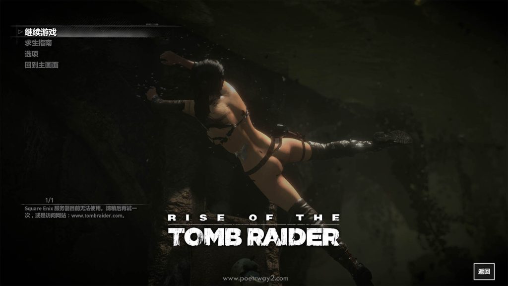 图片[6]-古墓丽影：崛起（Rise of the Tomb Raider）欲望清凉化 绅士整合 本站制作-Poetr绅楼
