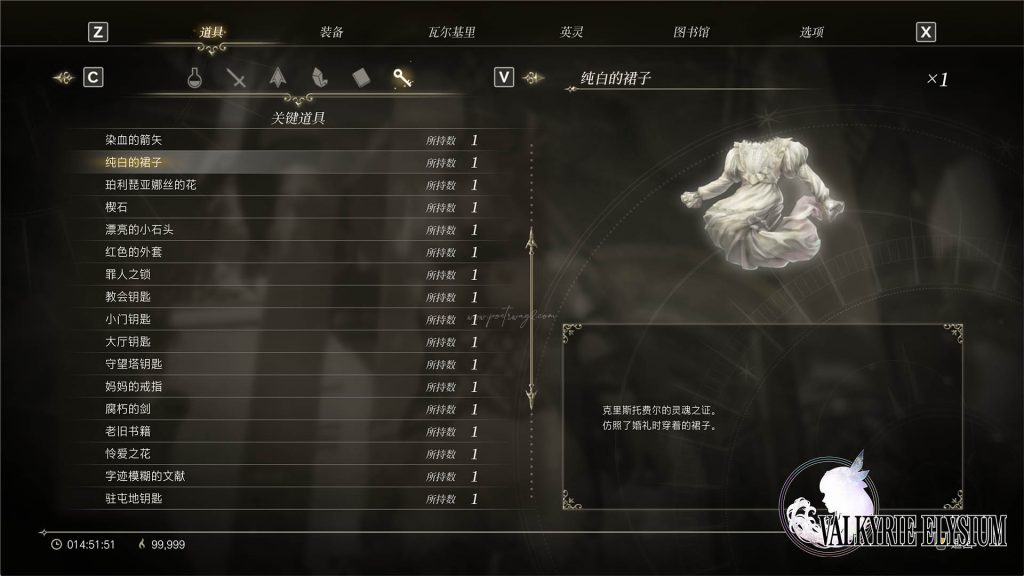 图片[7]-北欧女神：极乐世界（Valkyrie Elysium ） 绅士整合 本站制作-Poetr绅楼