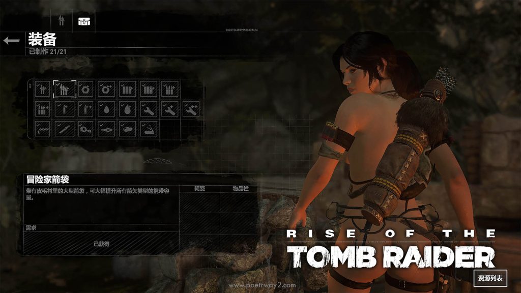 图片[7]-古墓丽影：崛起（Rise of the Tomb Raider）欲望清凉化 绅士整合 本站制作-Poetr绅楼