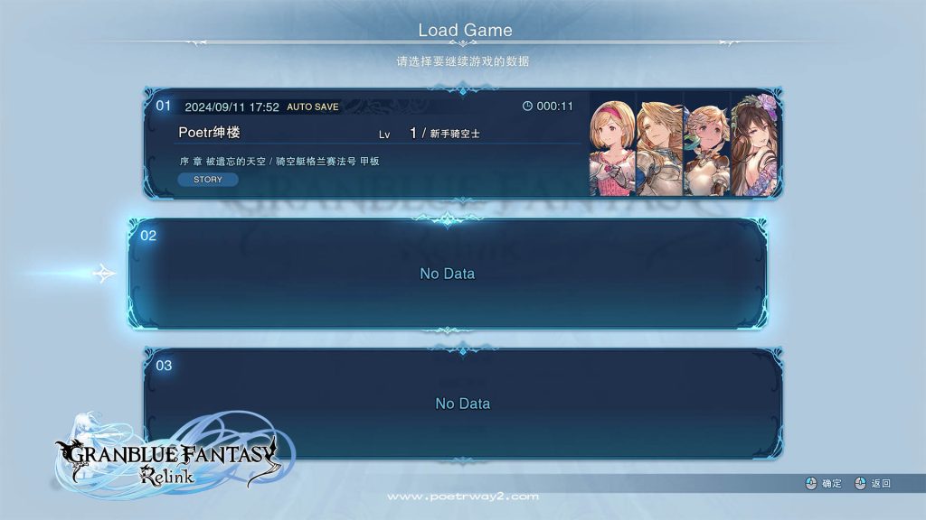 图片[2]-碧蓝幻想Relink（Granblue Fantasy Relink ） 绅士整合-Poetr绅楼